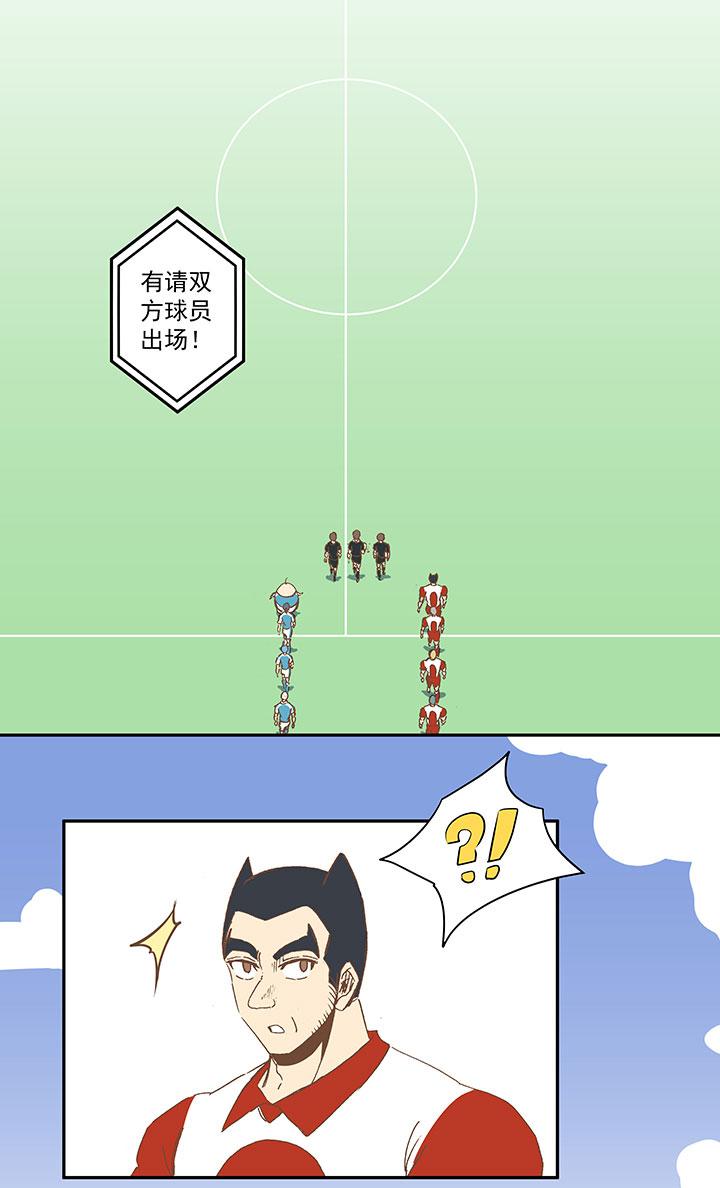 神之一脚韩漫全集-第六十八波 翔之入球无删减无遮挡章节图片 