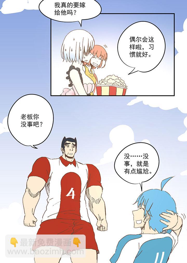 神之一脚韩漫全集-第六十八波 翔之入球无删减无遮挡章节图片 