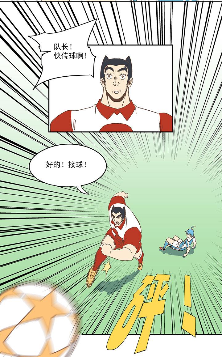 神之一脚韩漫全集-第六十八波 翔之入球无删减无遮挡章节图片 