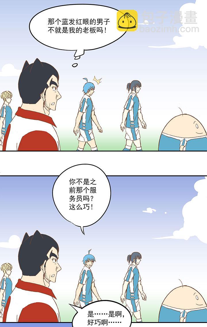 神之一脚韩漫全集-第六十八波 翔之入球无删减无遮挡章节图片 