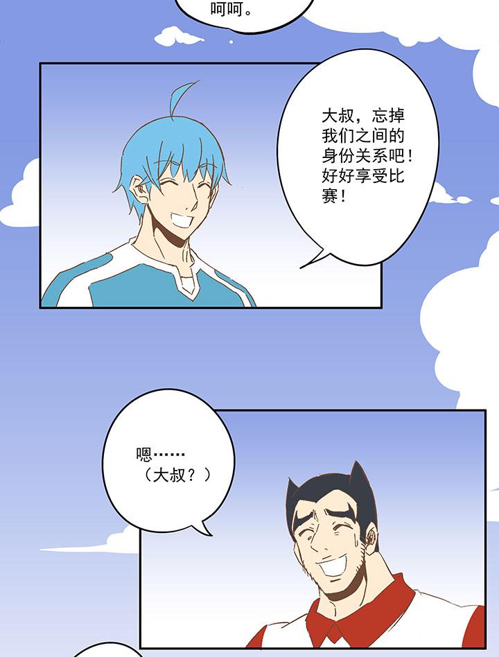 神之一脚韩漫全集-第六十八波 翔之入球无删减无遮挡章节图片 