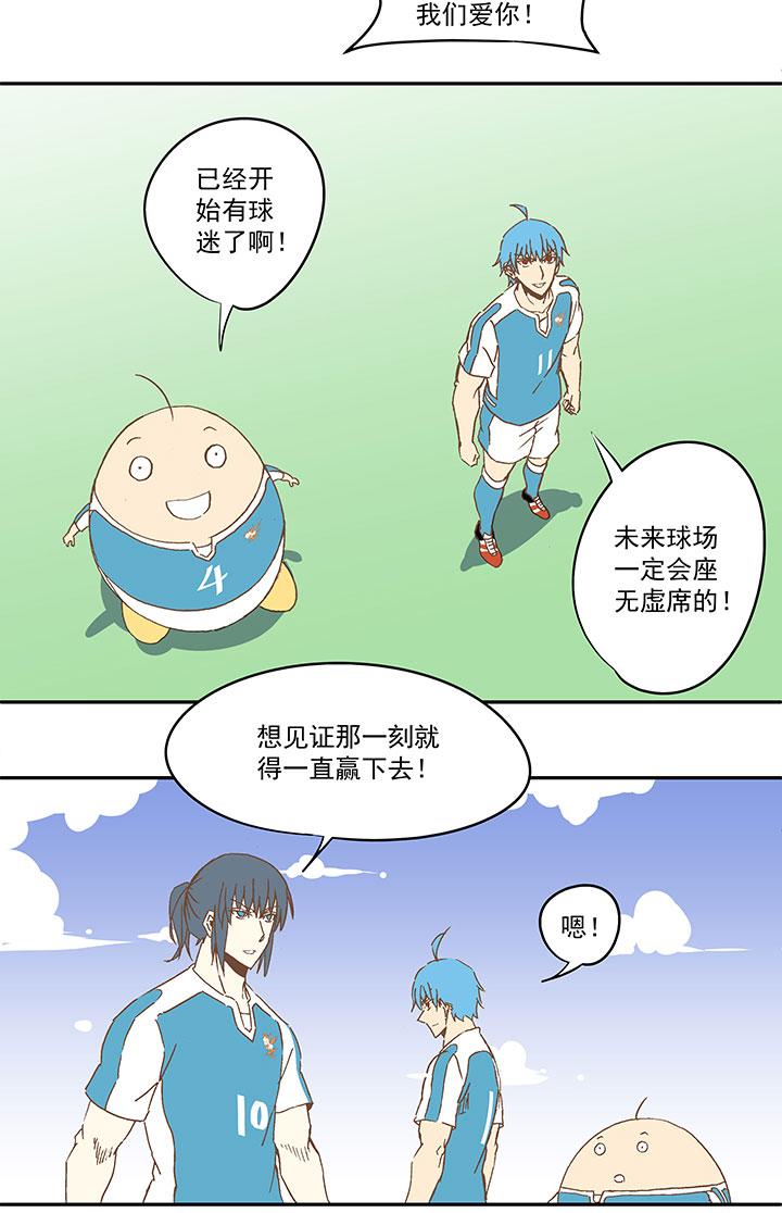 神之一脚韩漫全集-第六十八波 翔之入球无删减无遮挡章节图片 