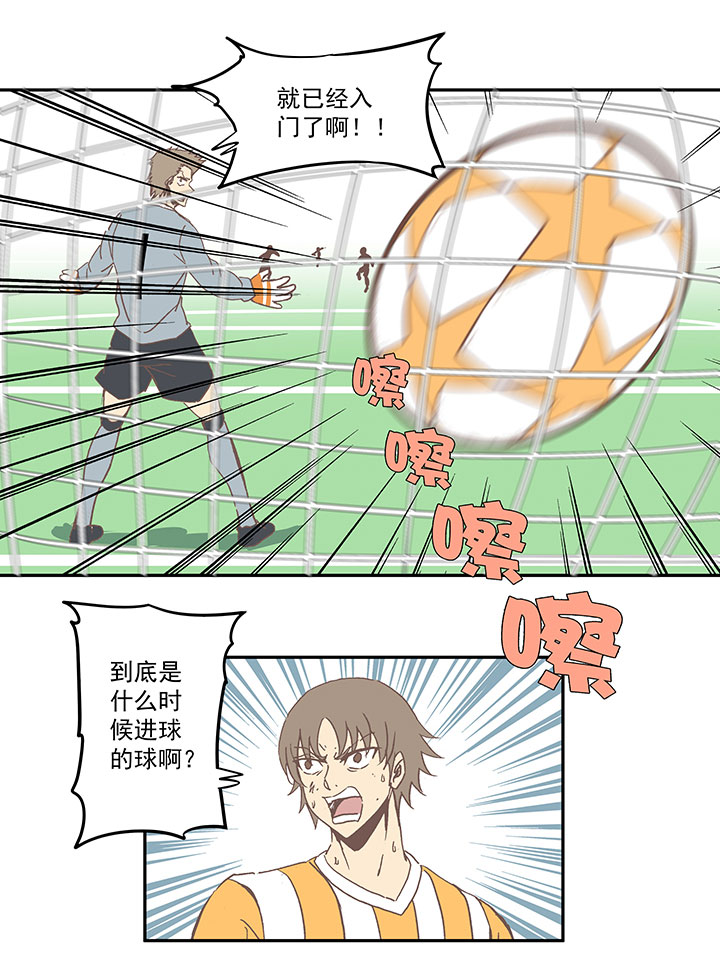 神之一脚韩漫全集-第六十八波 翔之入球无删减无遮挡章节图片 