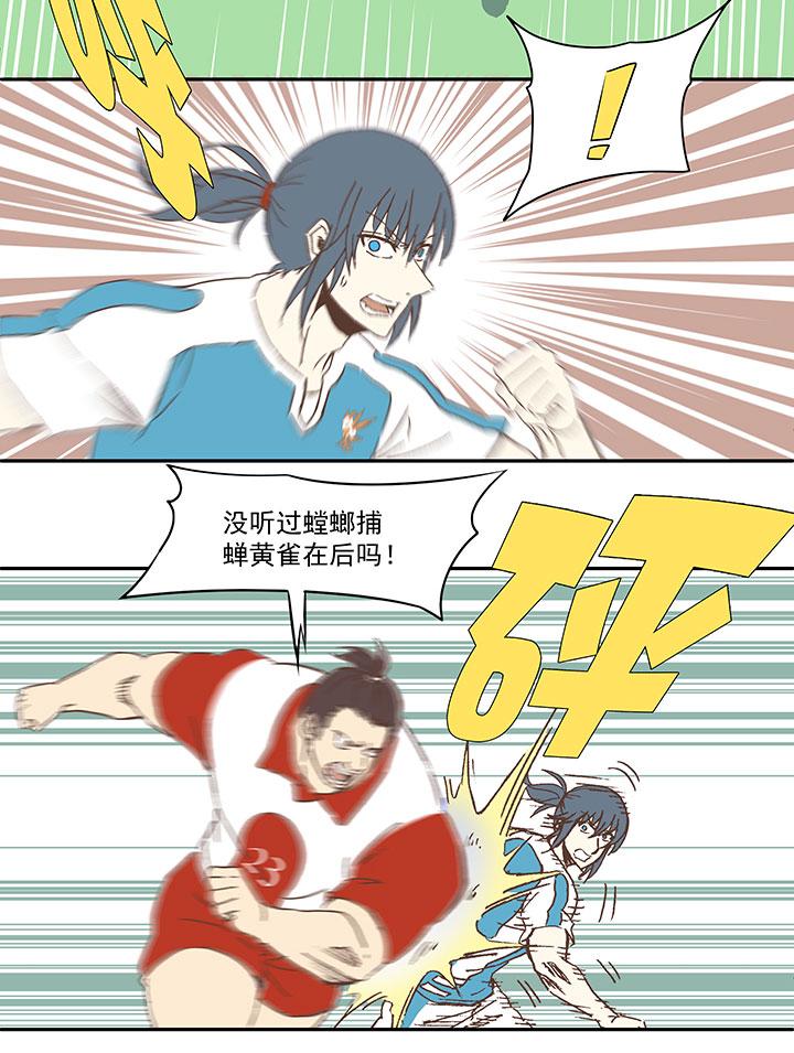 神之一脚韩漫全集-第六十九波 暗杀无删减无遮挡章节图片 