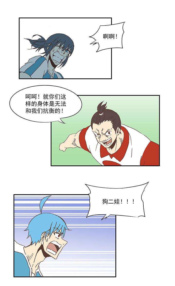 神之一脚韩漫全集-第六十九波 暗杀无删减无遮挡章节图片 