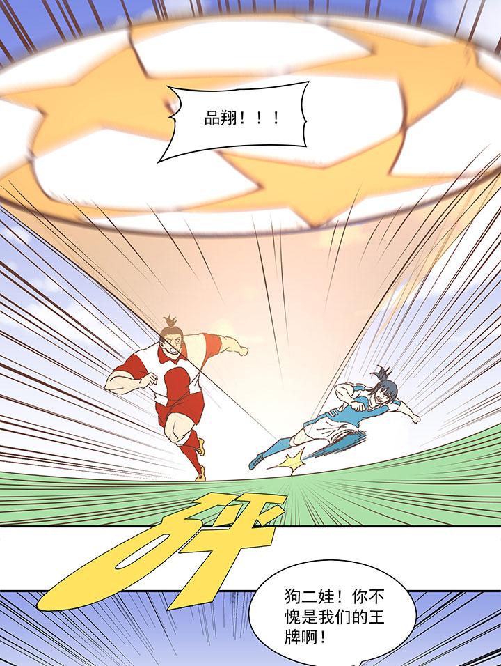 神之一脚韩漫全集-第六十九波 暗杀无删减无遮挡章节图片 