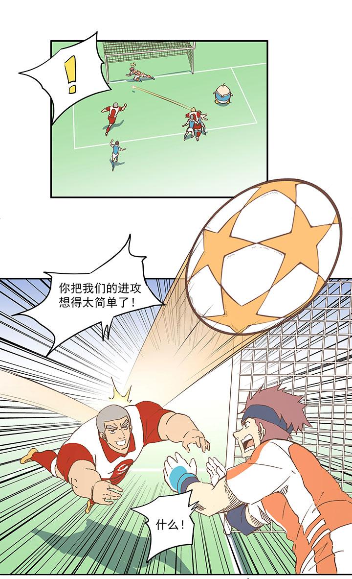 神之一脚韩漫全集-第六十九波 暗杀无删减无遮挡章节图片 