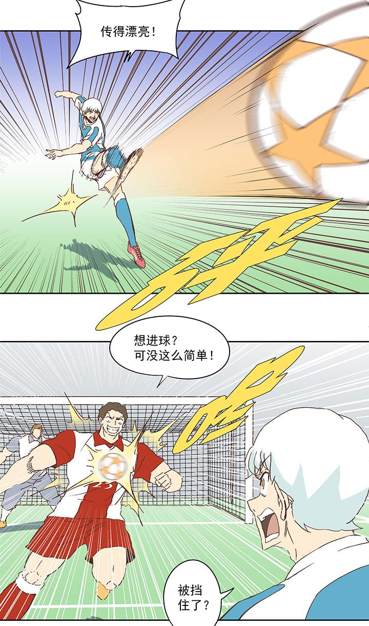 神之一脚韩漫全集-第六十九波 暗杀无删减无遮挡章节图片 