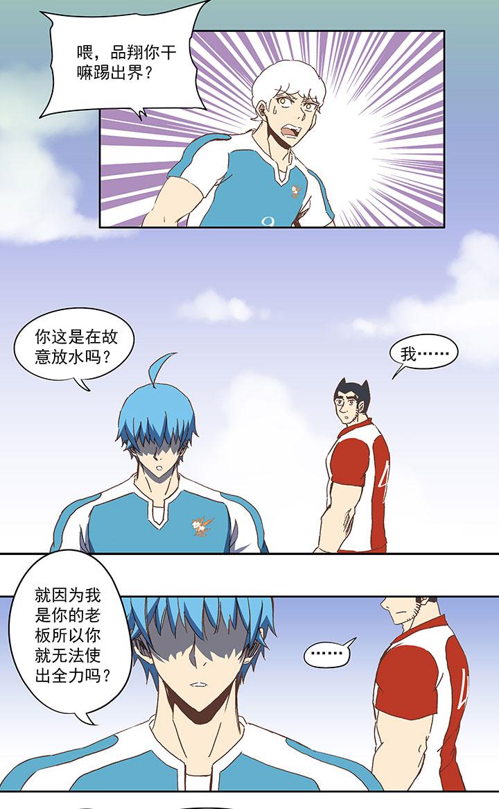 神之一脚韩漫全集-第六十九波 暗杀无删减无遮挡章节图片 