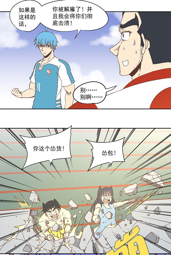 神之一脚韩漫全集-第六十九波 暗杀无删减无遮挡章节图片 