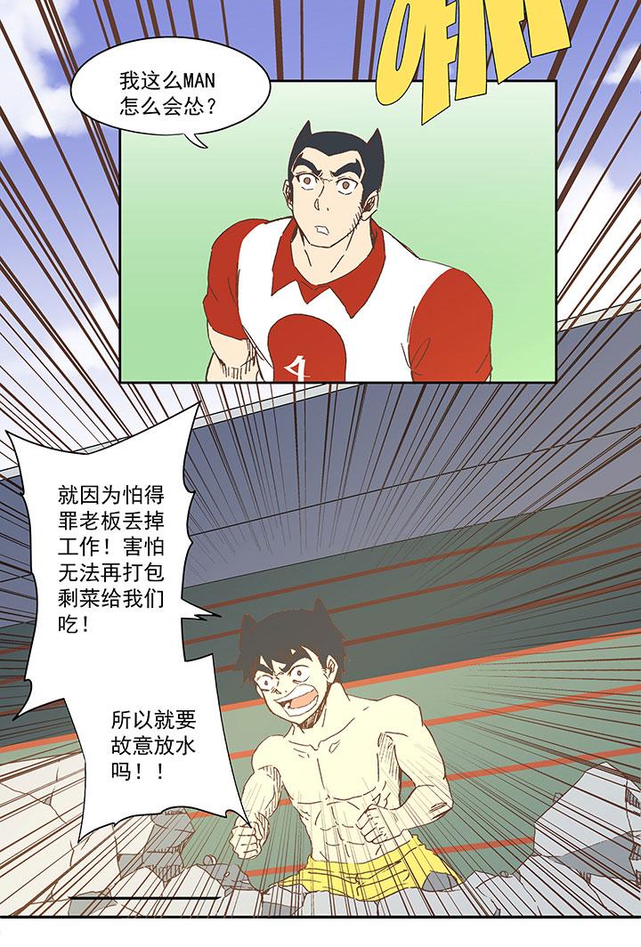 神之一脚韩漫全集-第六十九波 暗杀无删减无遮挡章节图片 