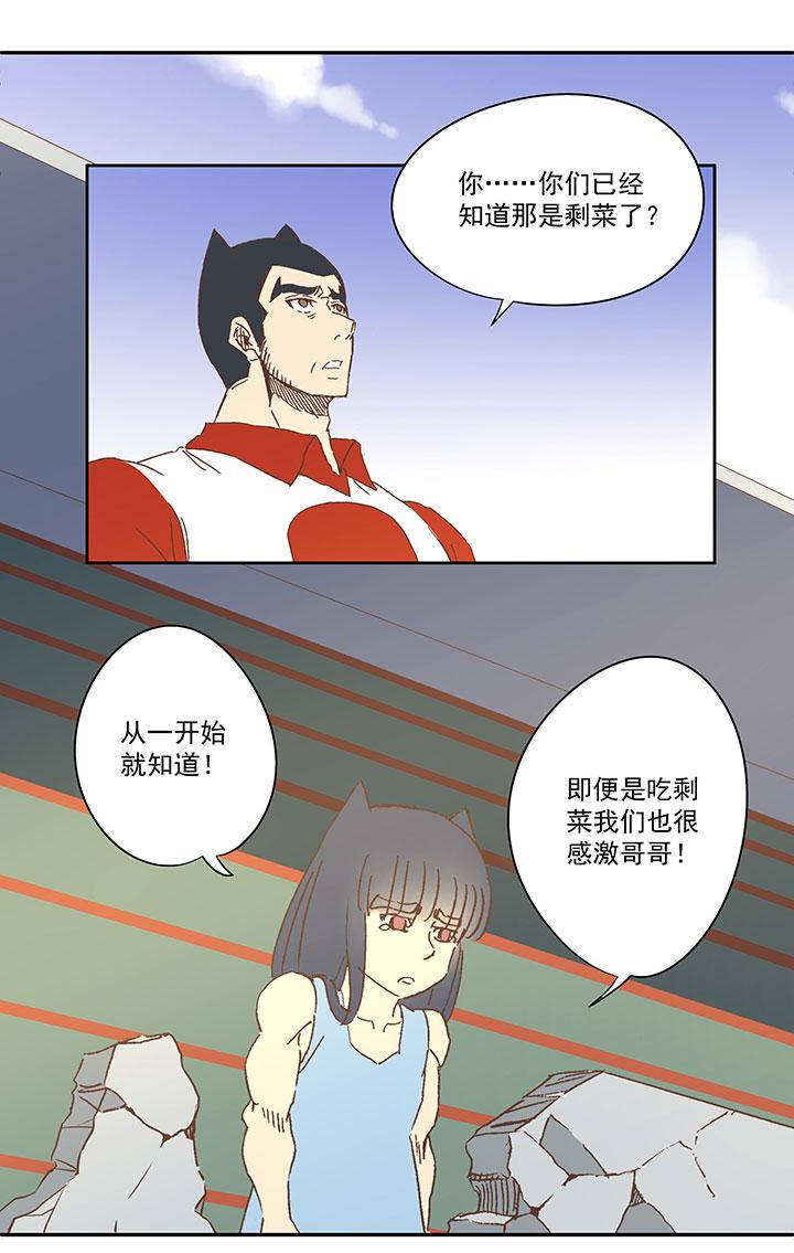 神之一脚韩漫全集-第六十九波 暗杀无删减无遮挡章节图片 