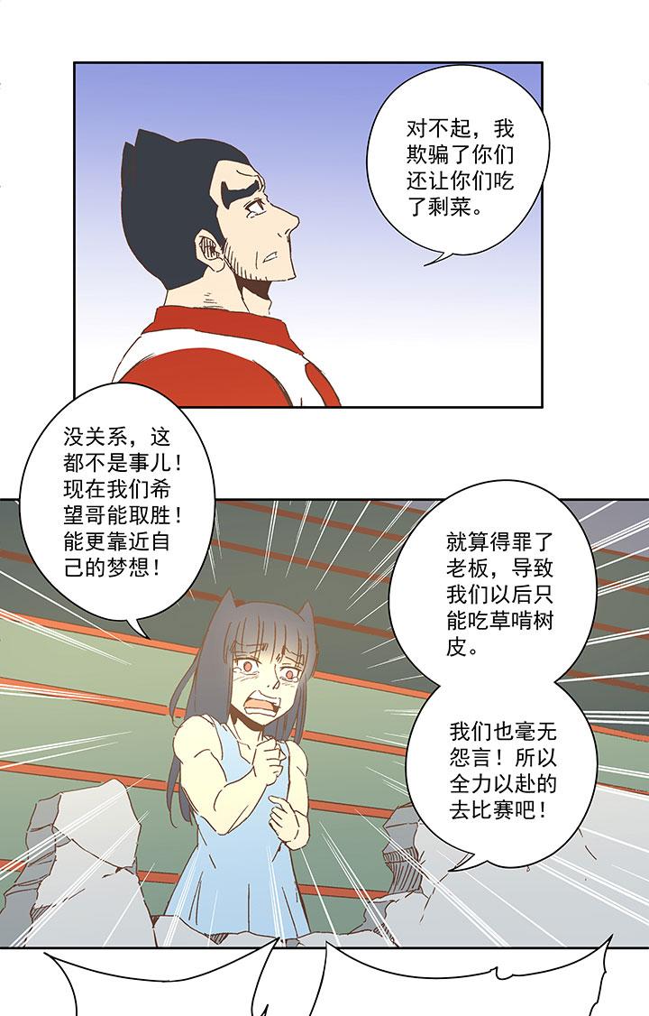 神之一脚韩漫全集-第六十九波 暗杀无删减无遮挡章节图片 