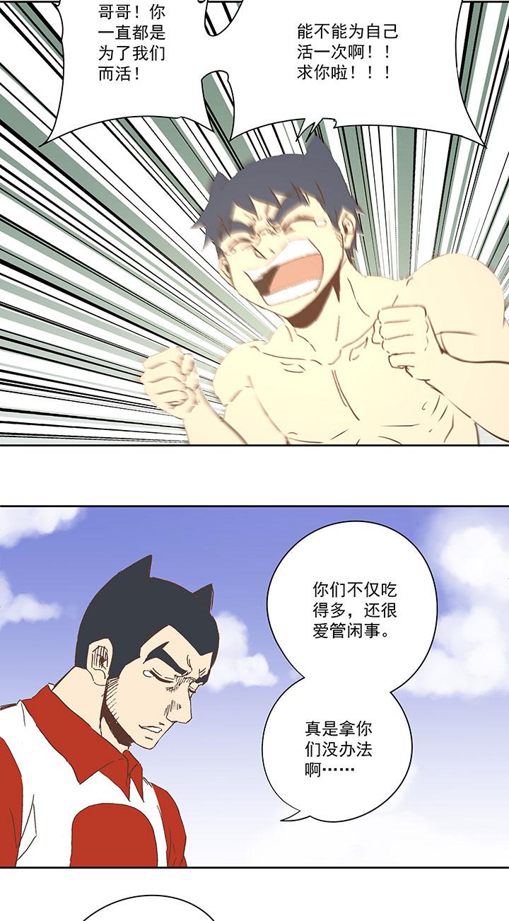 神之一脚韩漫全集-第六十九波 暗杀无删减无遮挡章节图片 