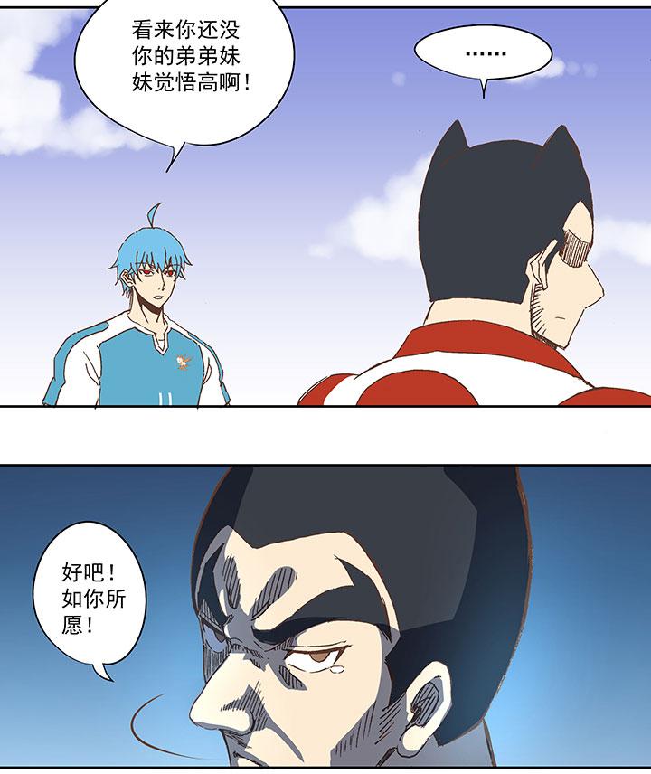 神之一脚韩漫全集-第六十九波 暗杀无删减无遮挡章节图片 