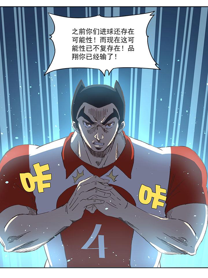 神之一脚韩漫全集-第六十九波 暗杀无删减无遮挡章节图片 