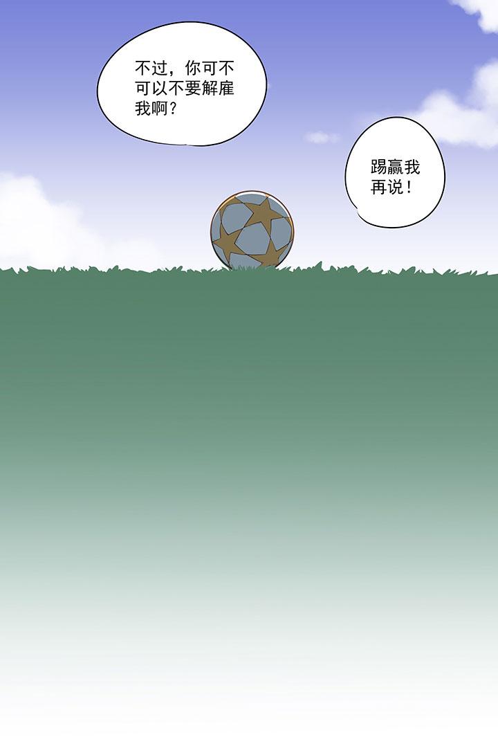 神之一脚韩漫全集-第六十九波 暗杀无删减无遮挡章节图片 