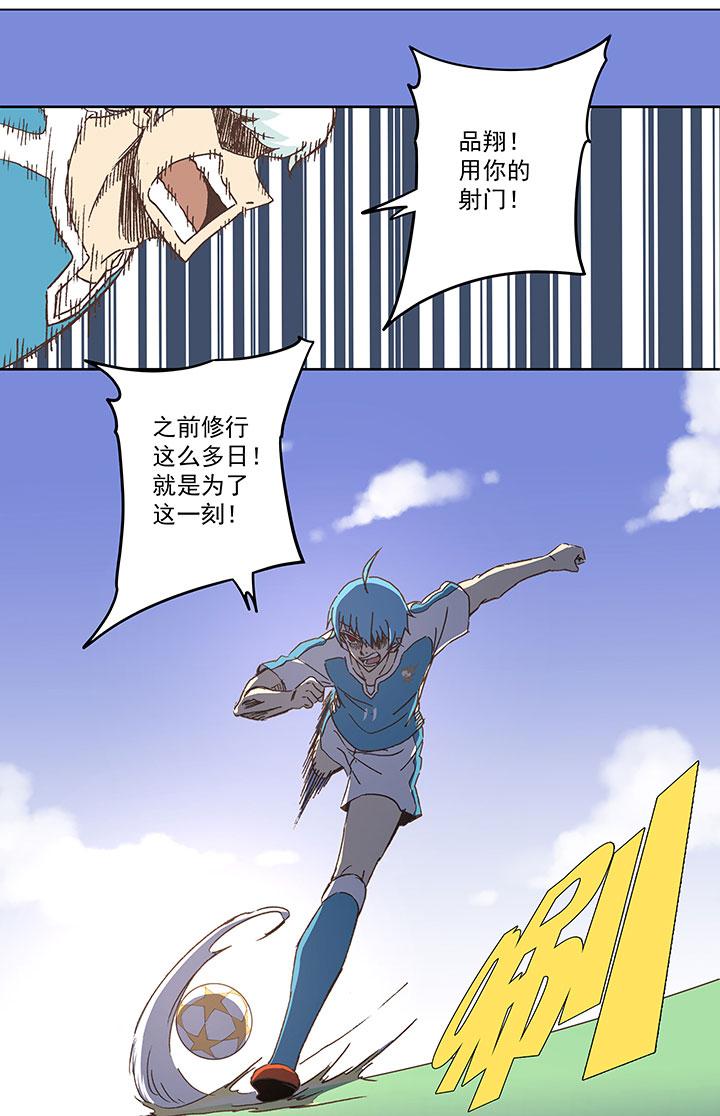神之一脚韩漫全集-第七十波 暗杀2无删减无遮挡章节图片 