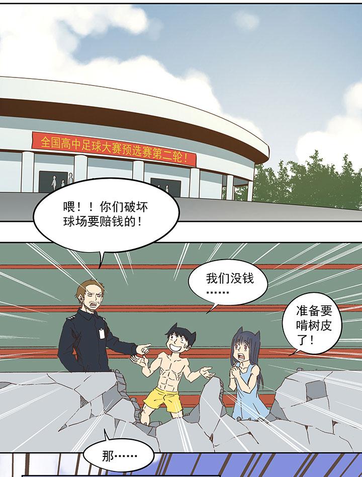 神之一脚韩漫全集-第七十波 暗杀2无删减无遮挡章节图片 