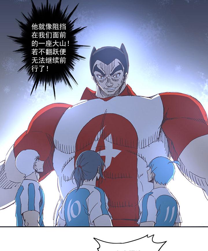 神之一脚韩漫全集-第七十波 暗杀2无删减无遮挡章节图片 
