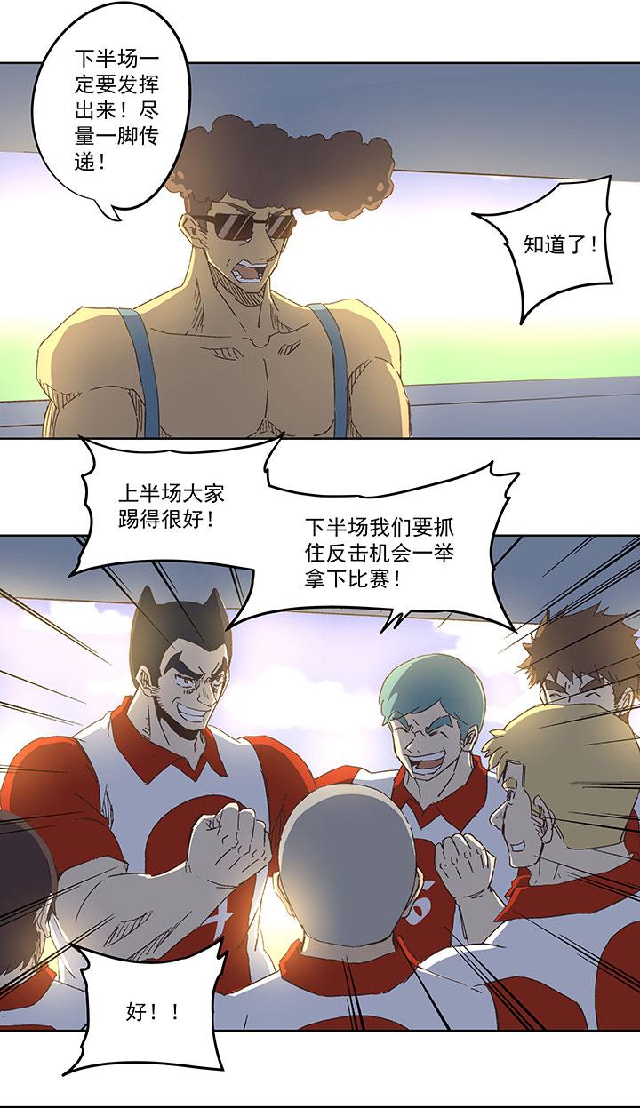 神之一脚韩漫全集-第七十波 暗杀2无删减无遮挡章节图片 