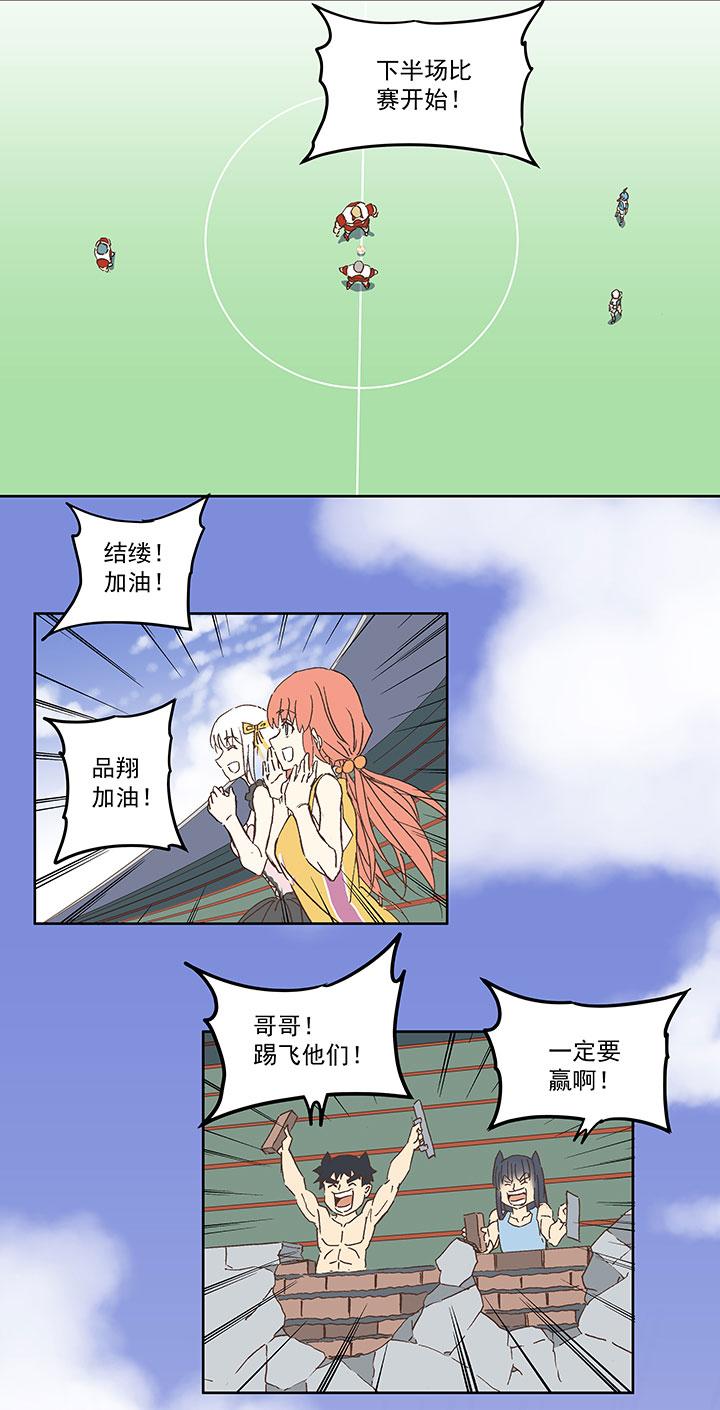神之一脚韩漫全集-第七十波 暗杀2无删减无遮挡章节图片 