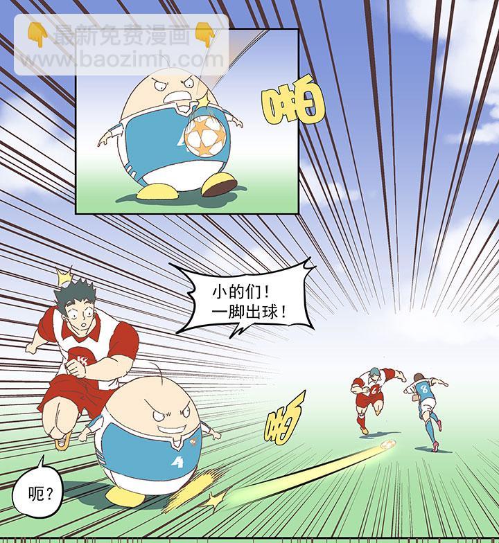 神之一脚韩漫全集-第七十波 暗杀2无删减无遮挡章节图片 