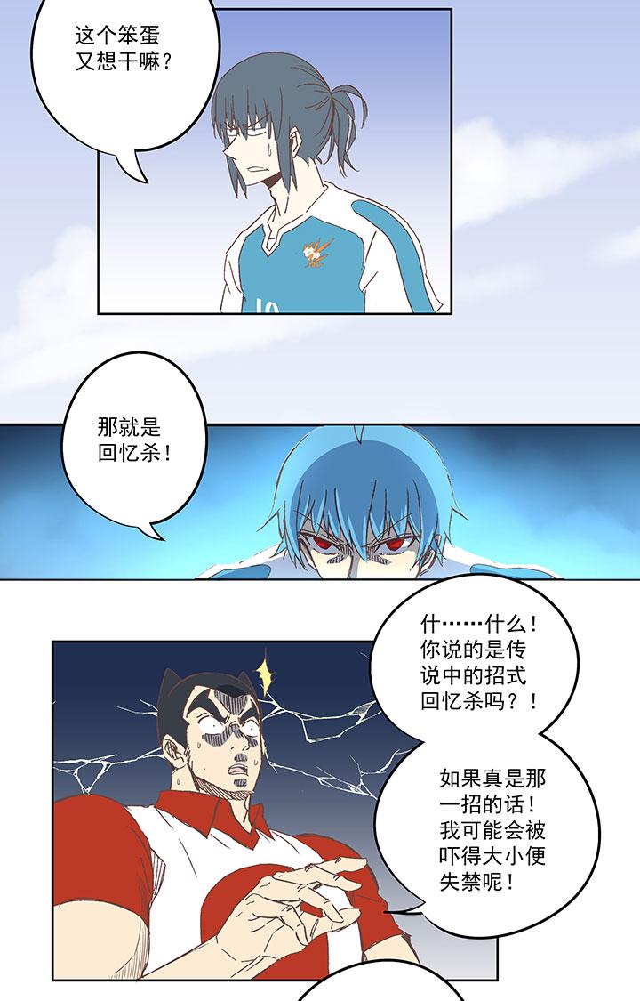神之一脚韩漫全集-第七十波 暗杀2无删减无遮挡章节图片 