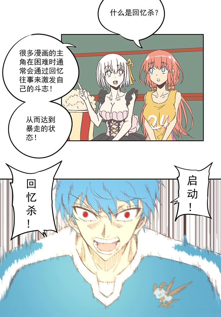 神之一脚韩漫全集-第七十波 暗杀2无删减无遮挡章节图片 