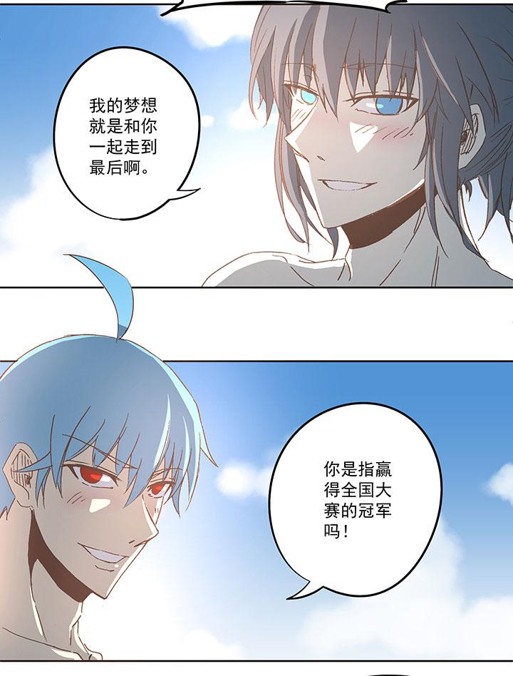 神之一脚韩漫全集-第七十波 暗杀2无删减无遮挡章节图片 