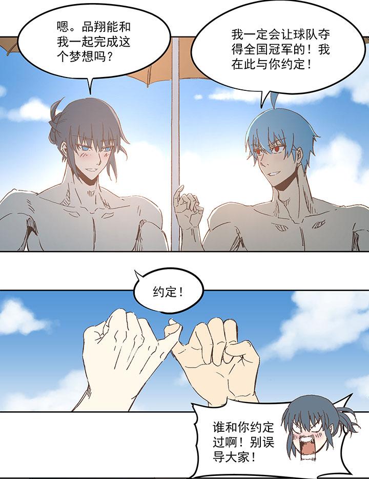 神之一脚韩漫全集-第七十波 暗杀2无删减无遮挡章节图片 