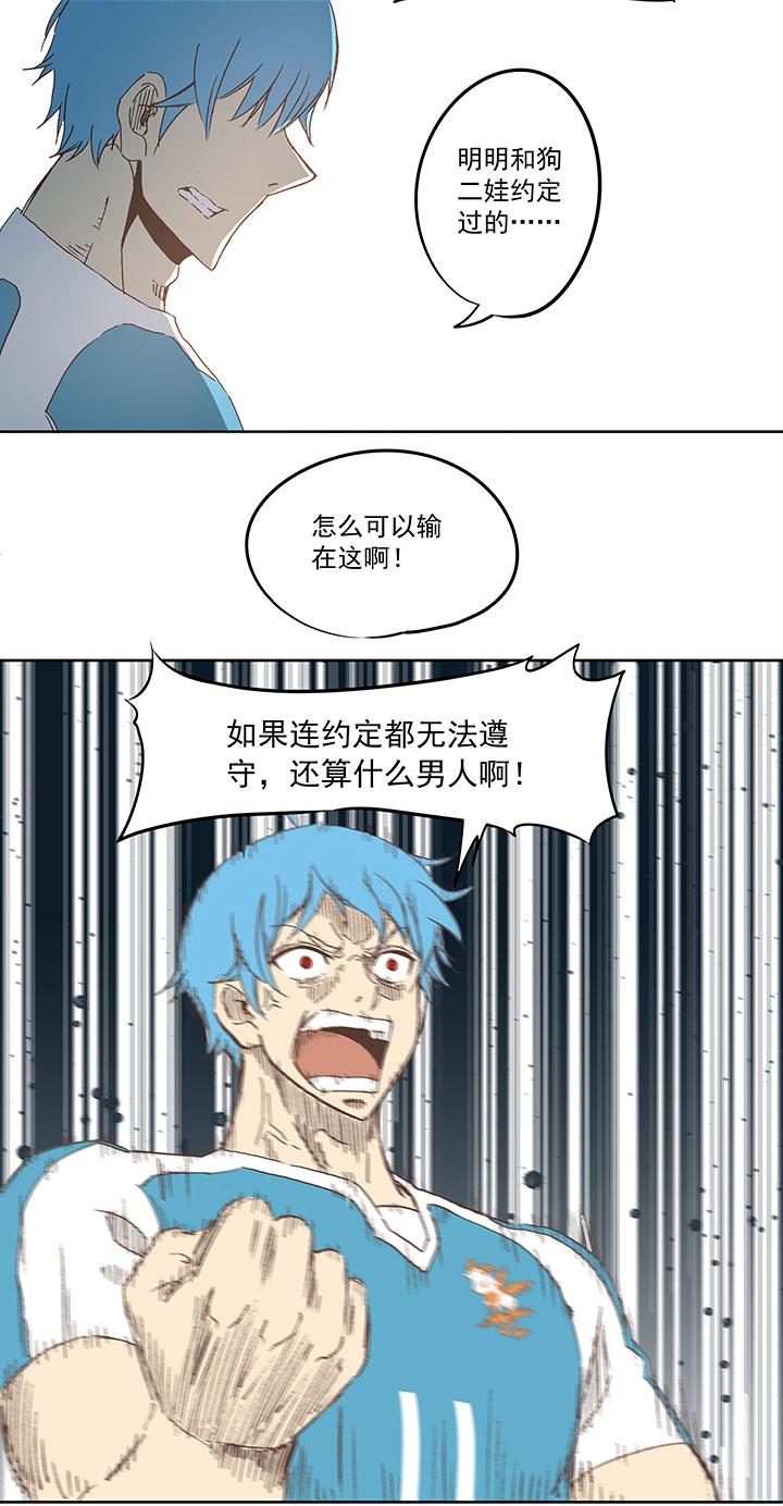 神之一脚韩漫全集-第七十波 暗杀2无删减无遮挡章节图片 