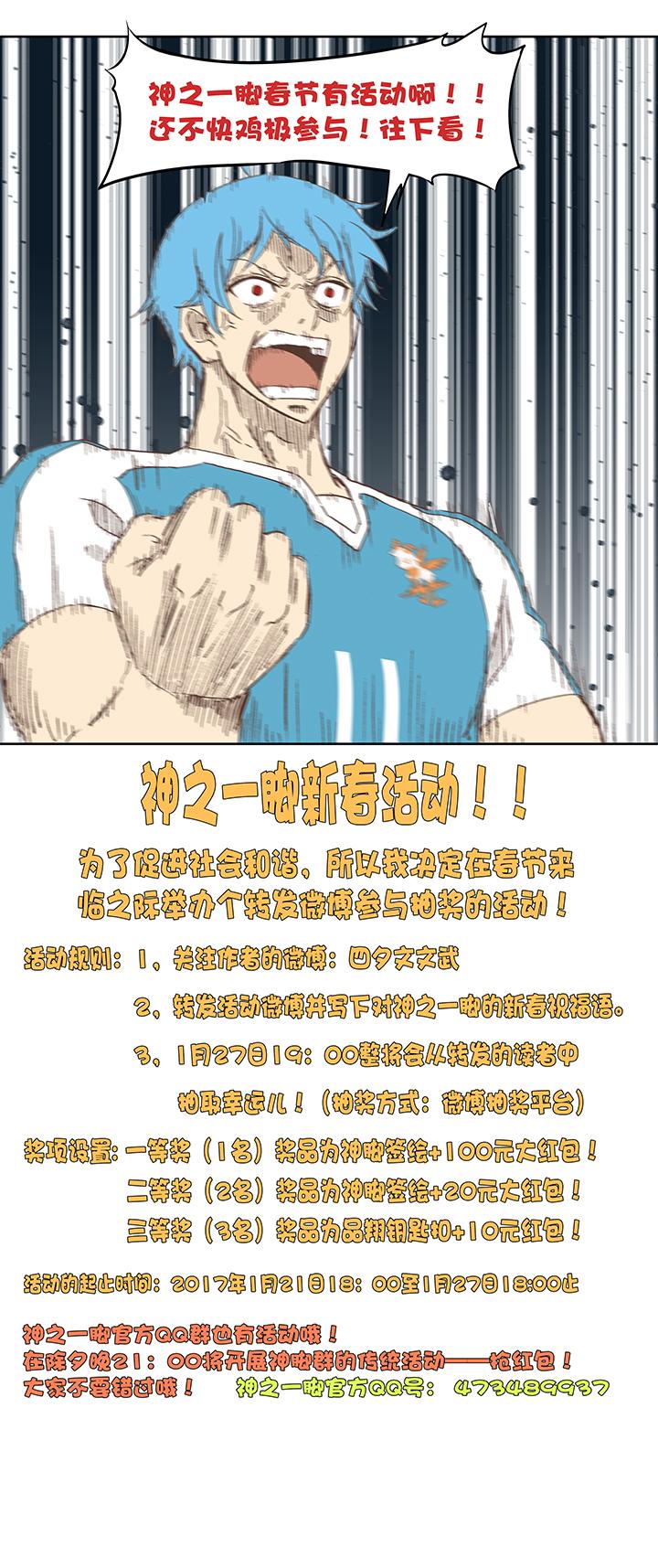 神之一脚韩漫全集-第七十波 暗杀2无删减无遮挡章节图片 