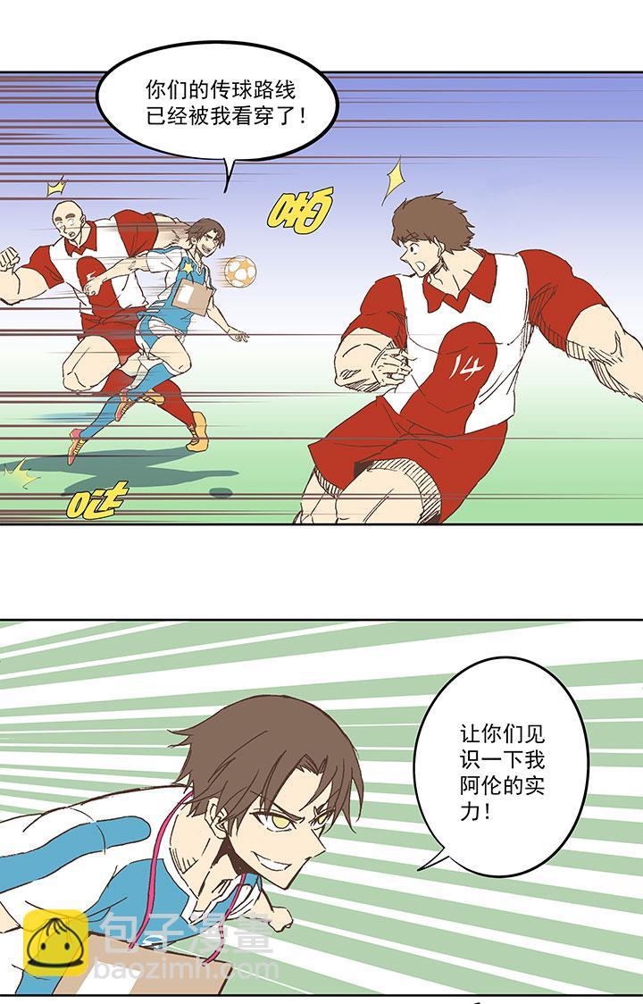 神之一脚韩漫全集-第七十波 暗杀2无删减无遮挡章节图片 