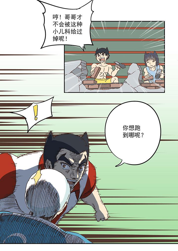 神之一脚韩漫全集-第七十波 暗杀2无删减无遮挡章节图片 