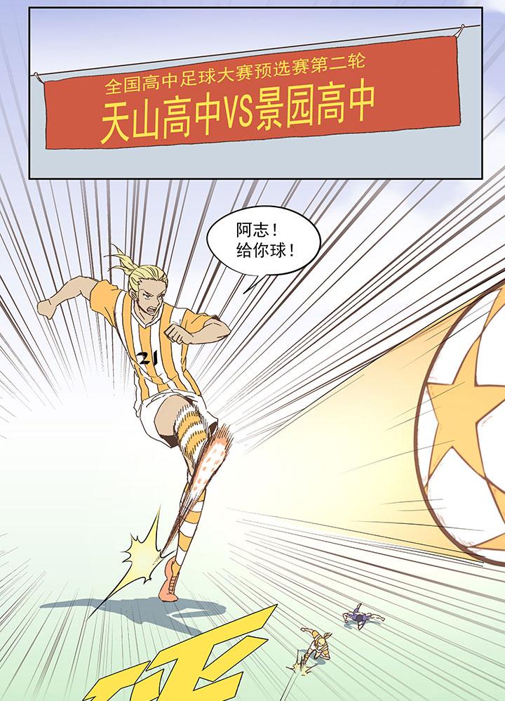 神之一脚韩漫全集-第七十一波 柔可亲的一天无删减无遮挡章节图片 