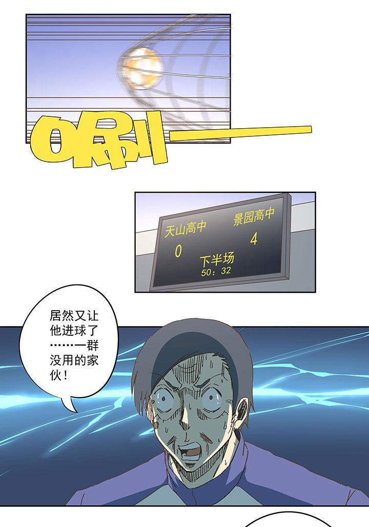 神之一脚韩漫全集-第七十一波 柔可亲的一天无删减无遮挡章节图片 