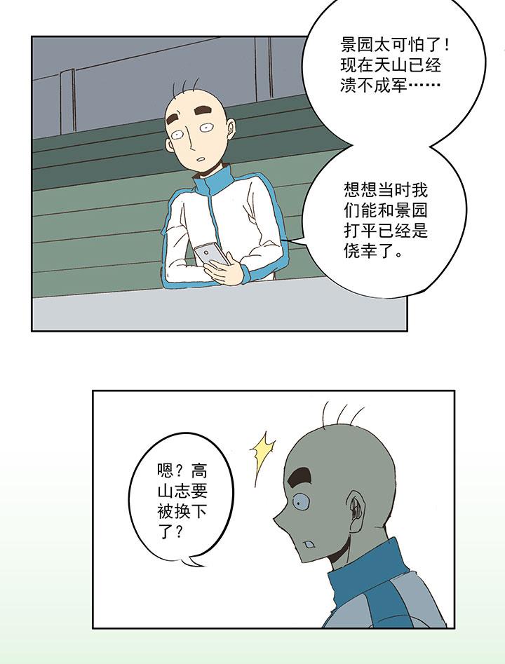 神之一脚韩漫全集-第七十一波 柔可亲的一天无删减无遮挡章节图片 