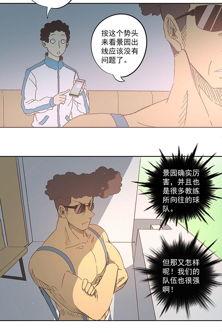 神之一脚韩漫全集-第七十一波 柔可亲的一天无删减无遮挡章节图片 