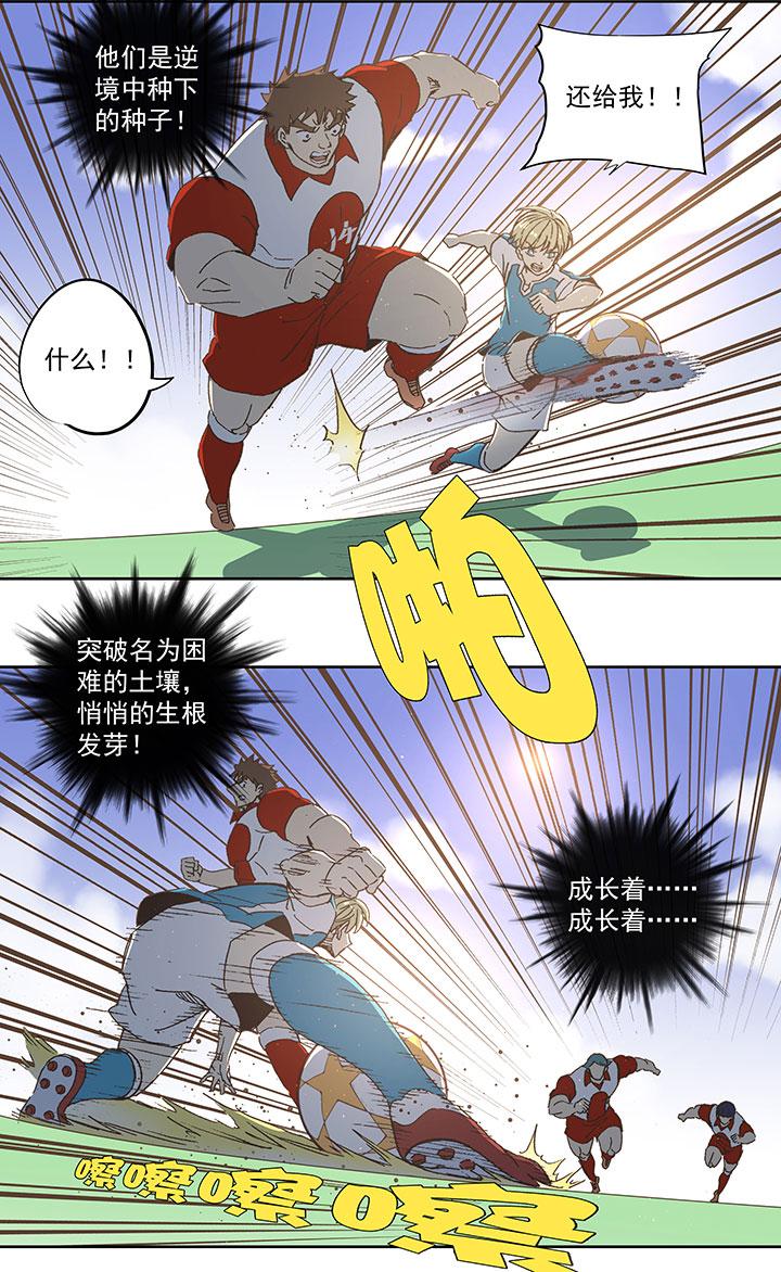 神之一脚韩漫全集-第七十一波 柔可亲的一天无删减无遮挡章节图片 