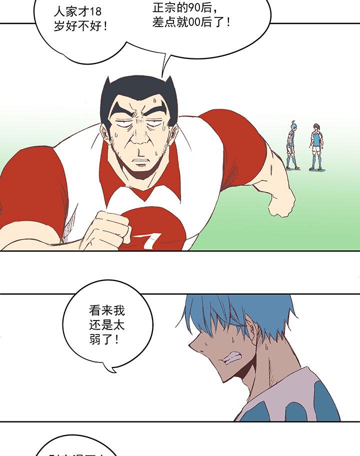 神之一脚韩漫全集-第七十一波 柔可亲的一天无删减无遮挡章节图片 