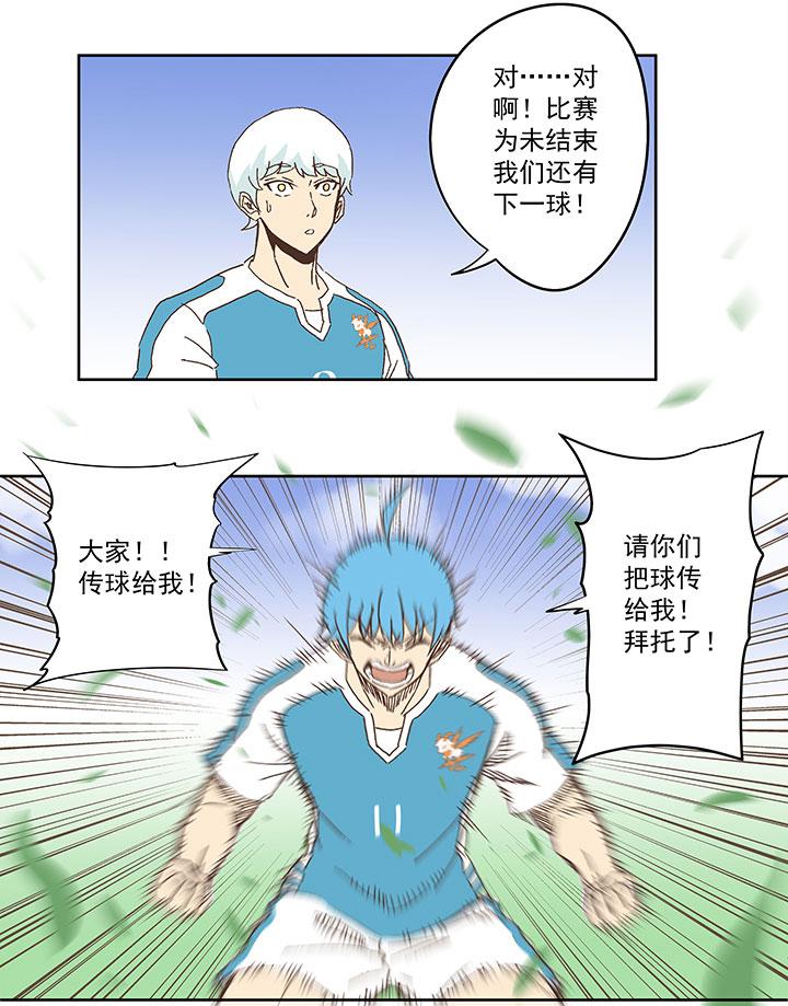 神之一脚韩漫全集-第七十一波 柔可亲的一天无删减无遮挡章节图片 