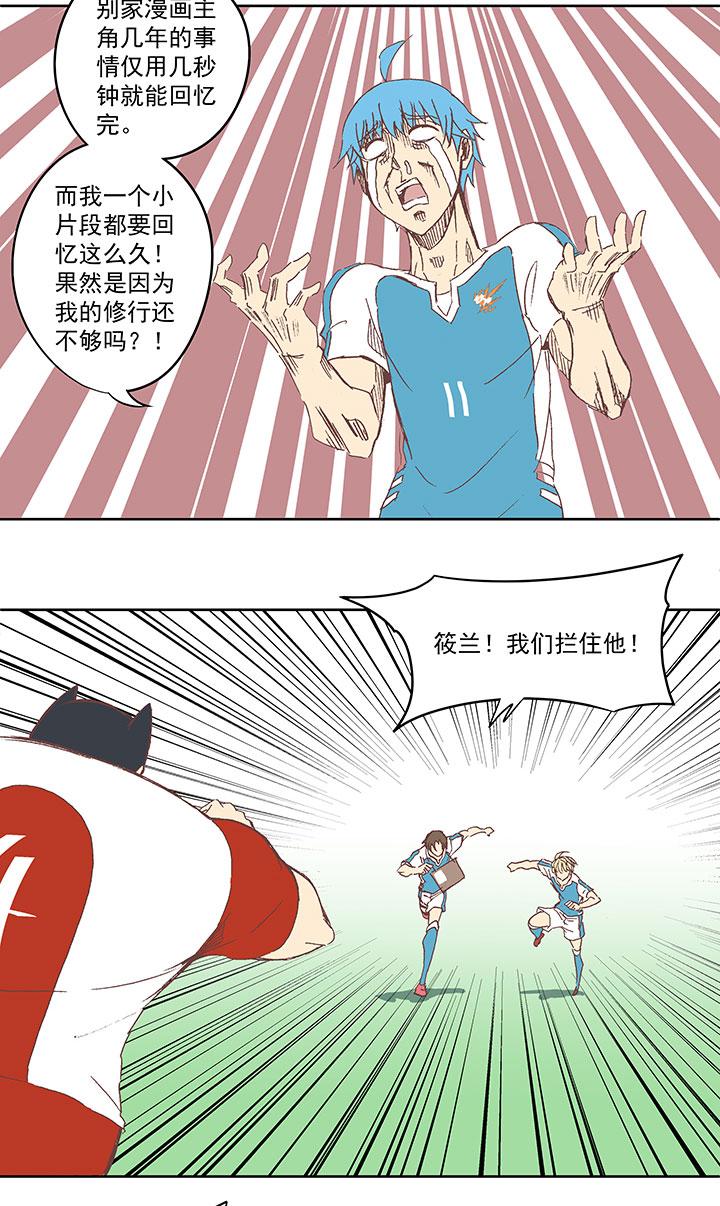 神之一脚韩漫全集-第七十一波 柔可亲的一天无删减无遮挡章节图片 