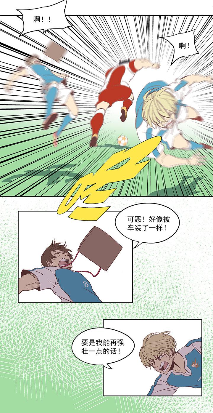 神之一脚韩漫全集-第七十一波 柔可亲的一天无删减无遮挡章节图片 