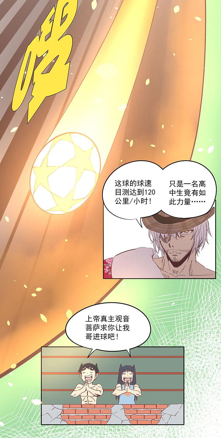 神之一脚韩漫全集-第七十一波 柔可亲的一天无删减无遮挡章节图片 