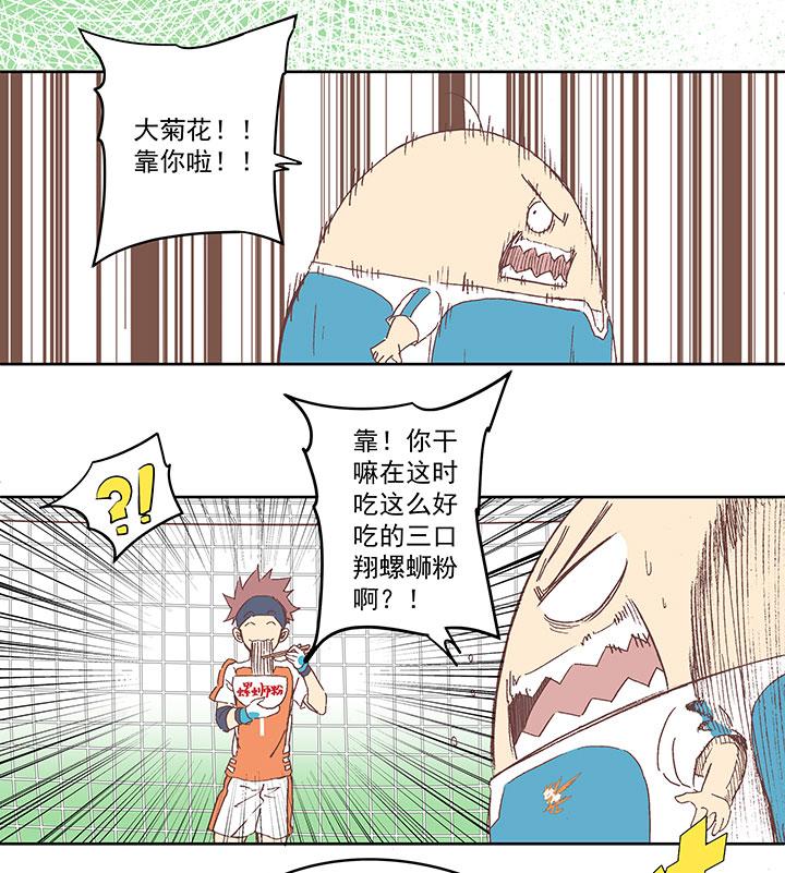 神之一脚韩漫全集-第七十一波 柔可亲的一天无删减无遮挡章节图片 