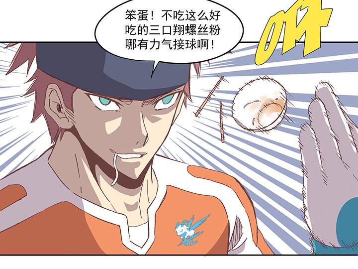 神之一脚韩漫全集-第七十一波 柔可亲的一天无删减无遮挡章节图片 