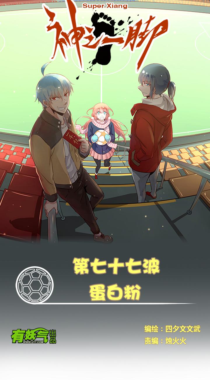 神之一脚韩漫全集-圣诞特别篇无删减无遮挡章节图片 