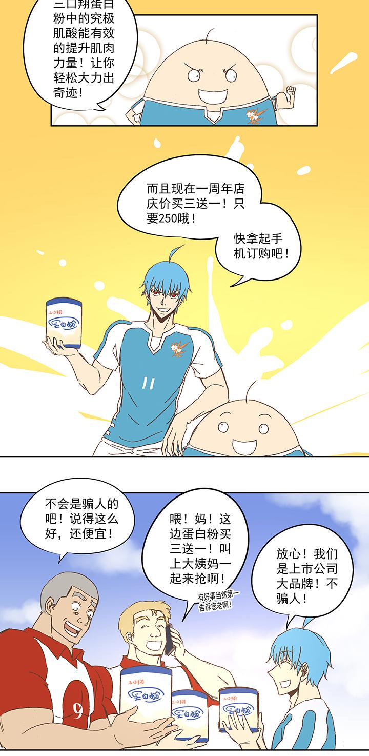神之一脚韩漫全集-圣诞特别篇无删减无遮挡章节图片 