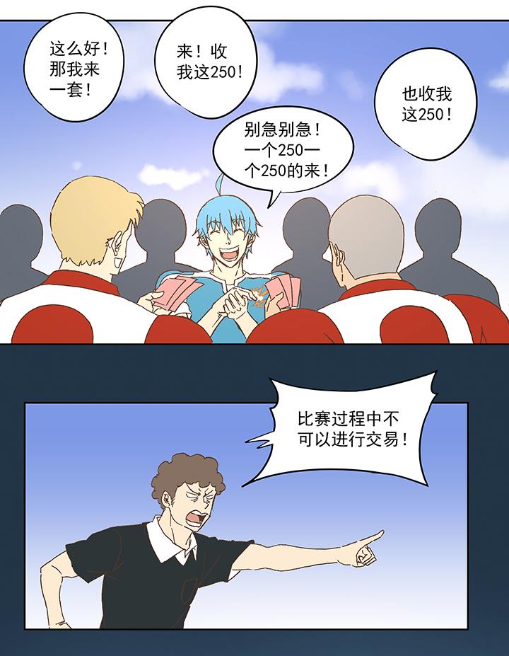 神之一脚韩漫全集-圣诞特别篇无删减无遮挡章节图片 